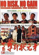 Watch No Risk, No Gain: Casino Raiders - The Sequel Zmovies
