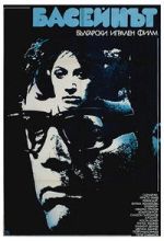 Watch The Swimming Pool Zmovies