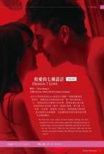 Watch Design 7 Love Zmovies