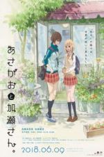 Watch Kase-san and Morning Glories Zmovies