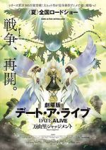 Watch Date a Live Movie: Mayuri Judgement Zmovies