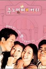 Watch Love Bakery Zmovies