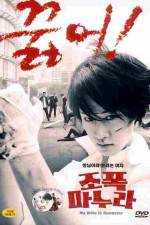 Watch My Wife Is A Gangster Zmovies