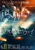 Watch Mobile Suit Gundam: Hathaway Zmovies
