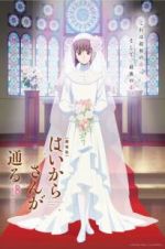 Watch Haikara-san: Here Comes Miss Modern Part 2 Zmovies