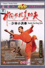 Watch Huang Fei-hong xiao lin quan Zmovies