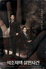 Watch The Tooth and the Nail Zmovies