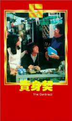 Watch Mai shen qi Zmovies