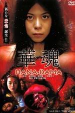 Watch Hanadama Zmovies