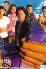 Watch Gu huo zi 3 Zhi zhi shou zhe tian Zmovies