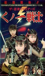 Watch Female Neo Ninjas Zmovies