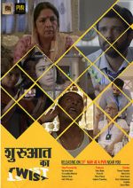 Watch Shuruaat Ka Twist Zmovies