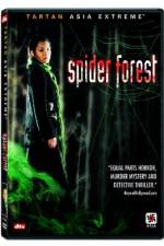 Watch Geomi sup Zmovies