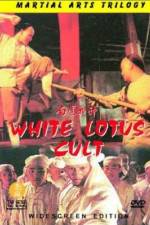 Watch Bai lian xie shen Zmovies