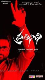 Watch Prathinidhi Zmovies