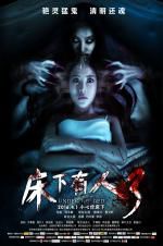 Watch Under the Bed Zmovies