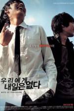 Watch Woo-ri-e-ge nae-il-eun up-da Zmovies
