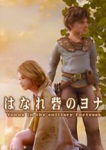 Watch Yonna in the Solitary Fortress (Short 2006) Zmovies