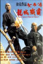 Watch Wong Fei Hung chi neung: Lung shing chim pa Zmovies
