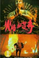 Watch Huo shao hong lian si Zmovies