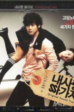 Watch Naesarang ssagaji Zmovies