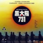 Watch Man Behind the Sun Zmovies