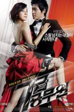 Watch Chilgeup gongmuwon Zmovies