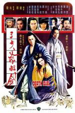 Watch San shao ye de jian Zmovies