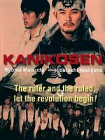 Watch Kanik�sen Zmovies