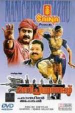 Watch Manichithrathazhu Zmovies
