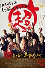 Watch Samurai Hustle Zmovies