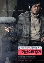 Watch Invisible 2: Chasing The Ghost Sound Zmovies