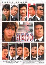 Watch Hero Zmovies