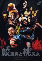 Watch Shark Skin Man and Peach Hip Girl Zmovies