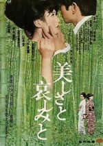 Watch Utsukushisa to kanashimi to Zmovies