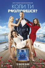 Watch When Will You Get Divorced? Zmovies