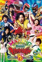 Watch Zyuden Sentai Kyoryuger: Gaburincho of Music (Short 2013) Zmovies