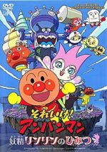 Watch Anpanman: The Secret of Fairy Rin-Rin Zmovies