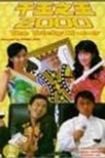Watch Chin wong ji wong 2000 Zmovies