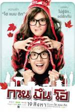 Watch Kuan meun ho Zmovies