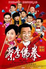 Watch Cai li fu quan Zmovies