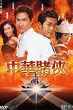Watch Conman in Tokyo Zmovies