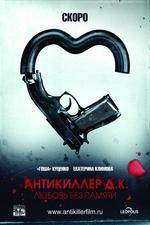 Watch Antikiller D.K. Zmovies
