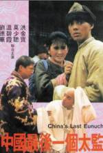 Watch Zhong Guo zui hou yi ge tai jian Zmovies