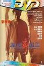 Watch Sheng jian feng yun Zmovies