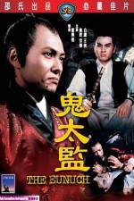 Watch Gwei tai jian Zmovies