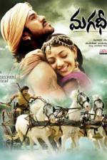 Watch Magadheera Zmovies