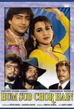 Watch Hum Sab Chor Hain Zmovies