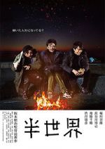 Watch Another World Zmovies