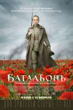 Watch Batalon Zmovies